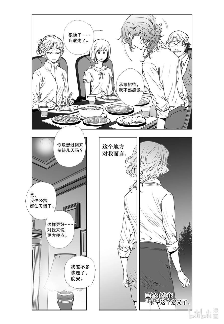 《莉莉之爱2》4 4 第12页