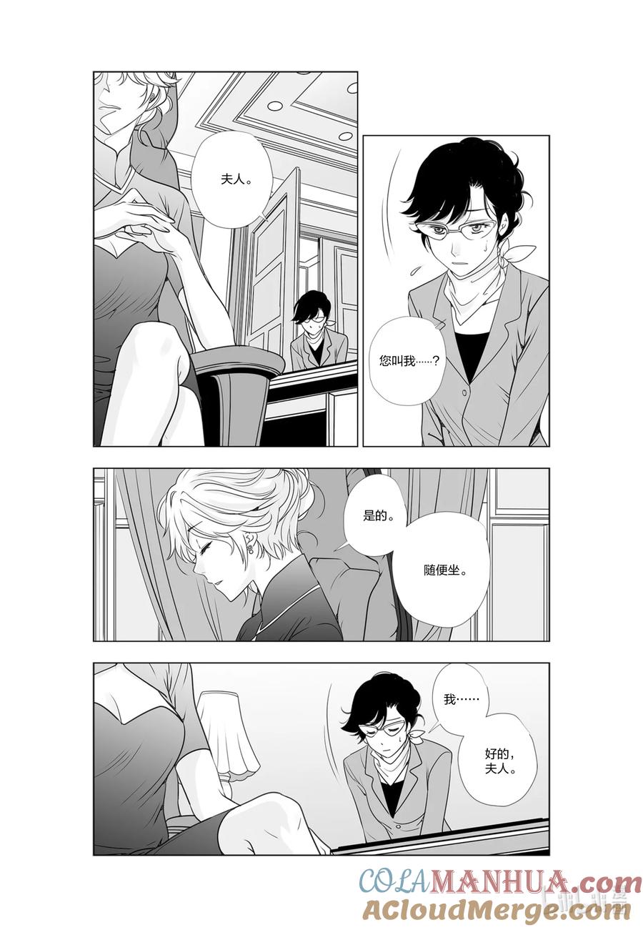 《莉莉之爱2》58 58 第7页