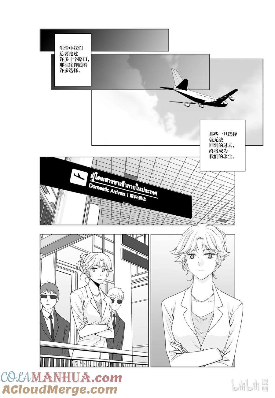 《莉莉之爱2》58 58 第13页