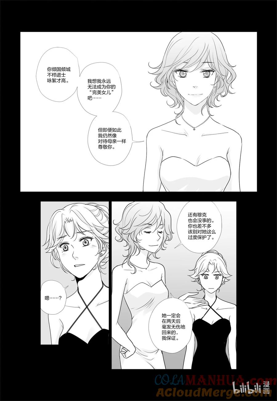 《莉莉之爱2》58 58 第5页
