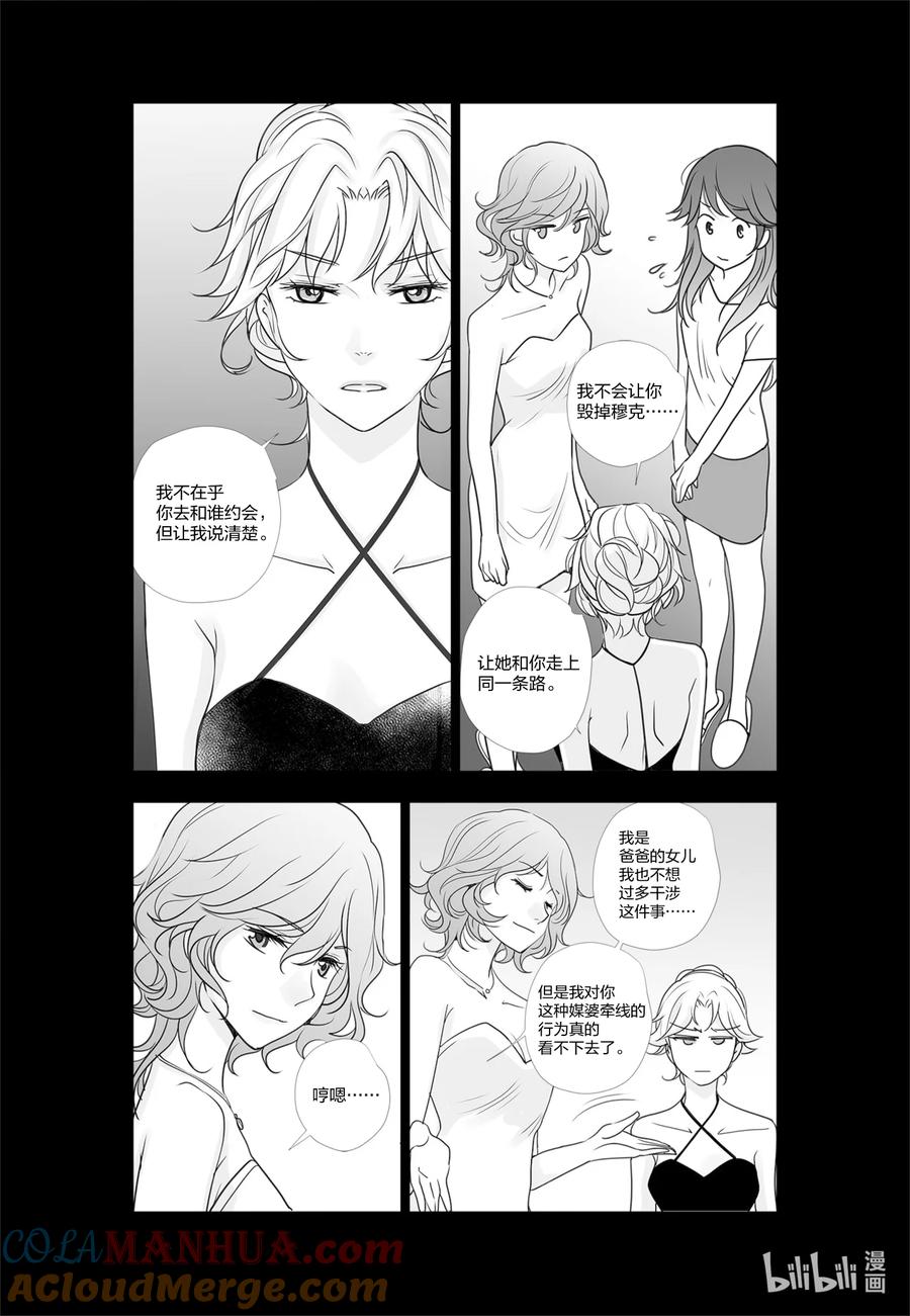 《莉莉之爱2》58 58 第3页