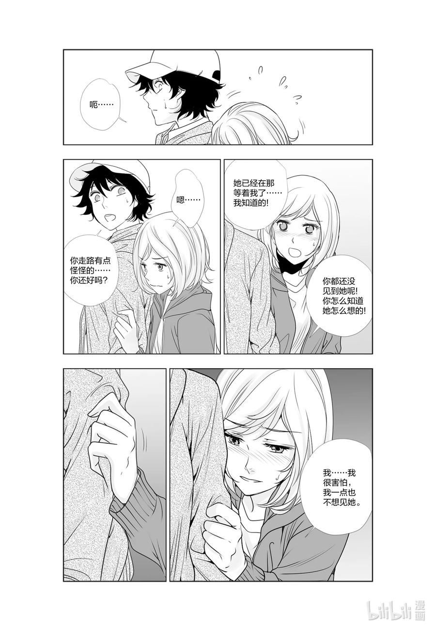 《莉莉之爱2》58 58 第14页
