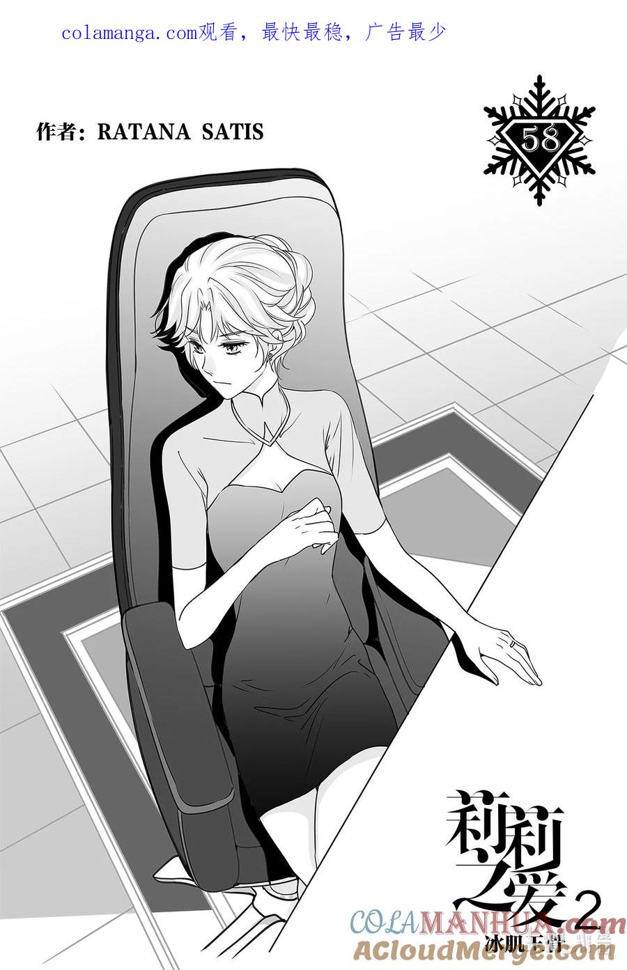 《莉莉之爱2》58 58 第1页