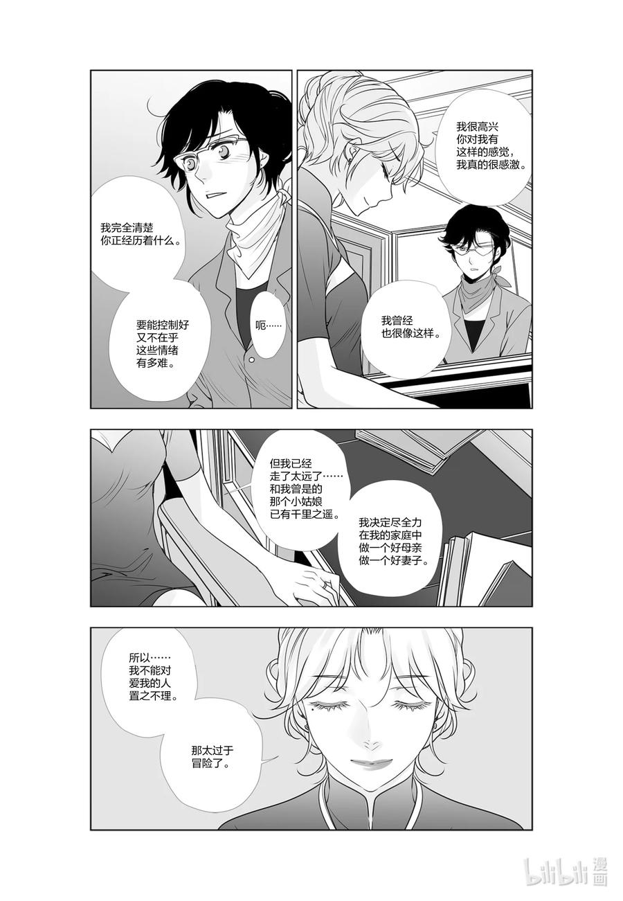 《莉莉之爱2》58 58 第10页