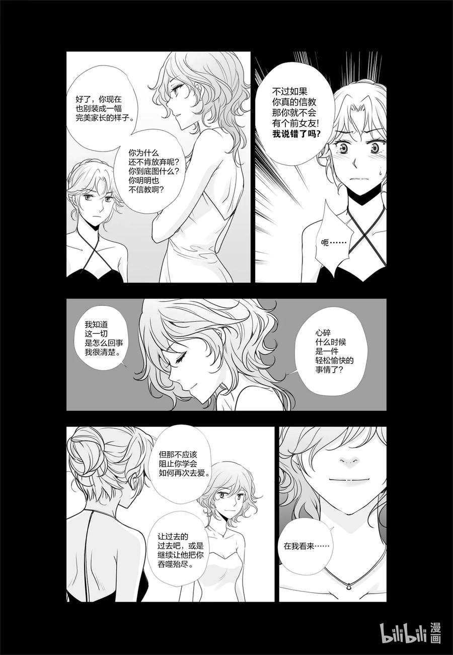 《莉莉之爱2》58 58 第4页