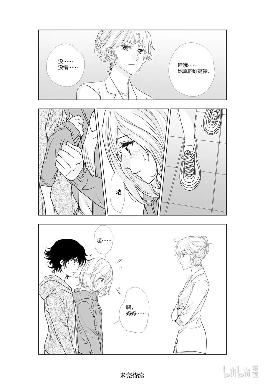 《莉莉之爱2》58 58 第16页