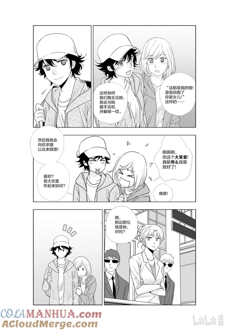 《莉莉之爱2》58 58 第15页