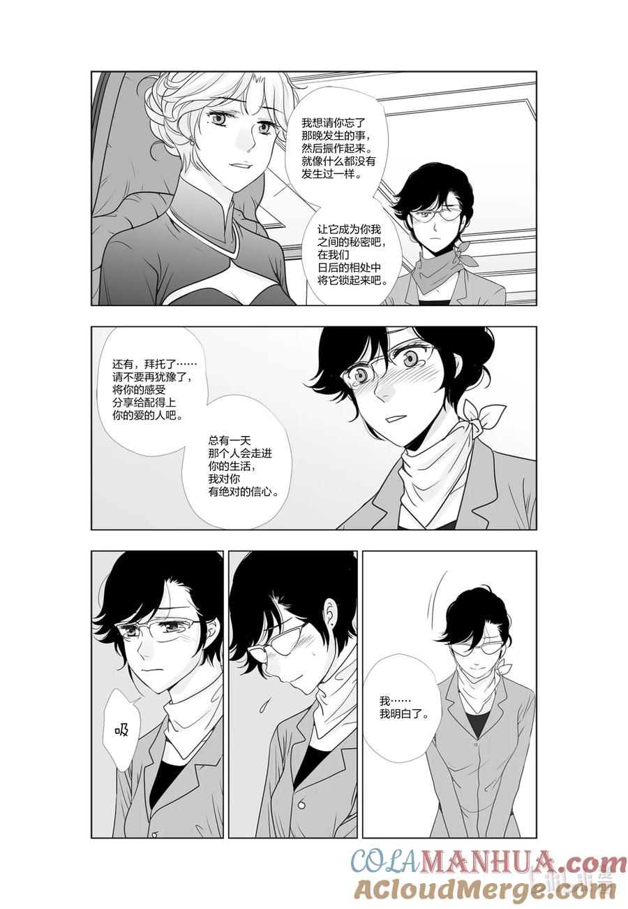 《莉莉之爱2》58 58 第11页