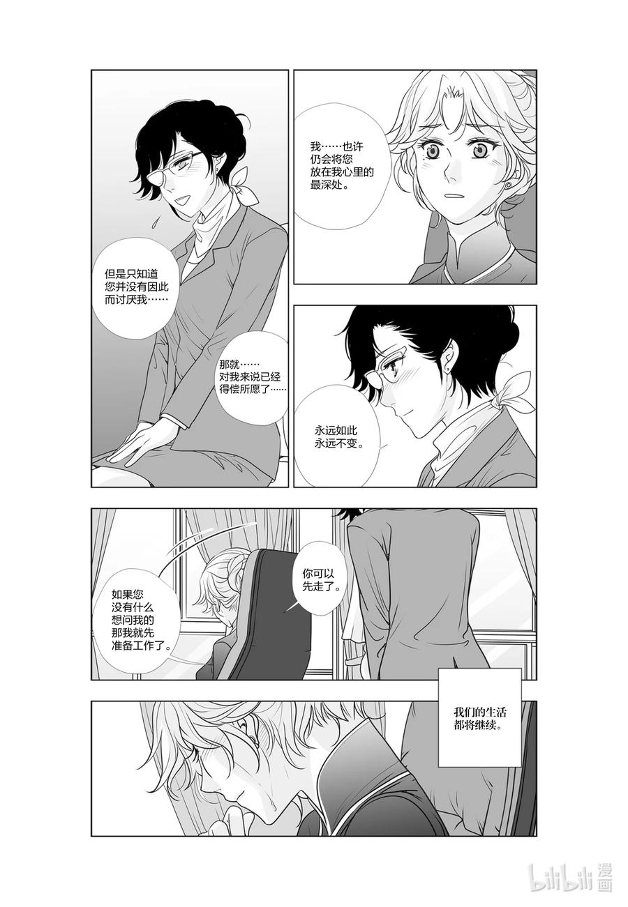 《莉莉之爱2》58 58 第12页