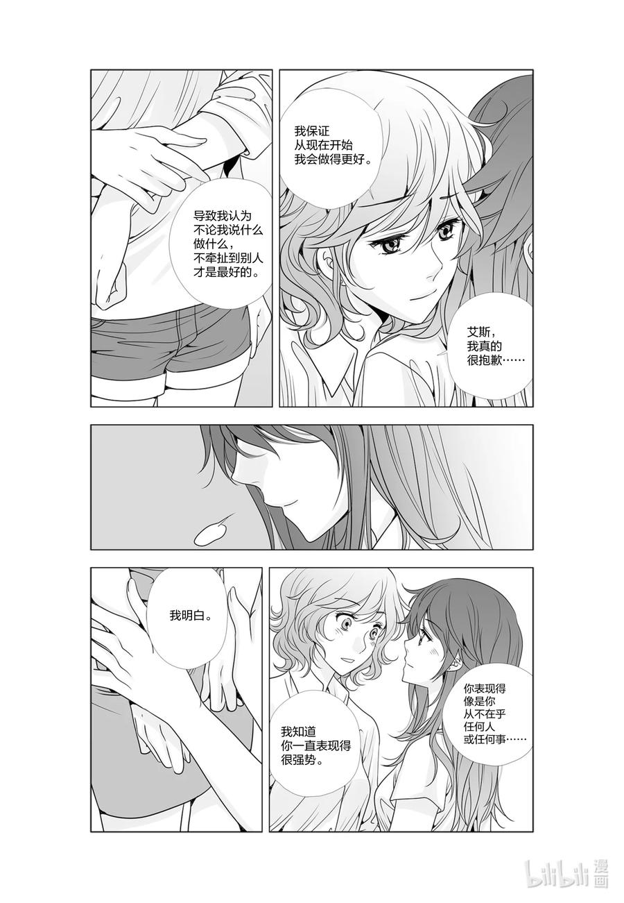《莉莉之爱2》59 59 第16页