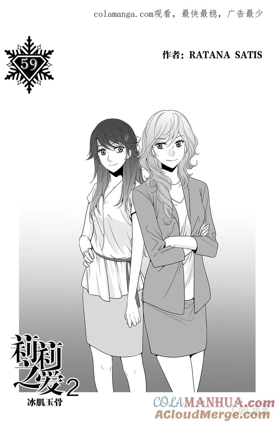 《莉莉之爱2》59 59 第1页