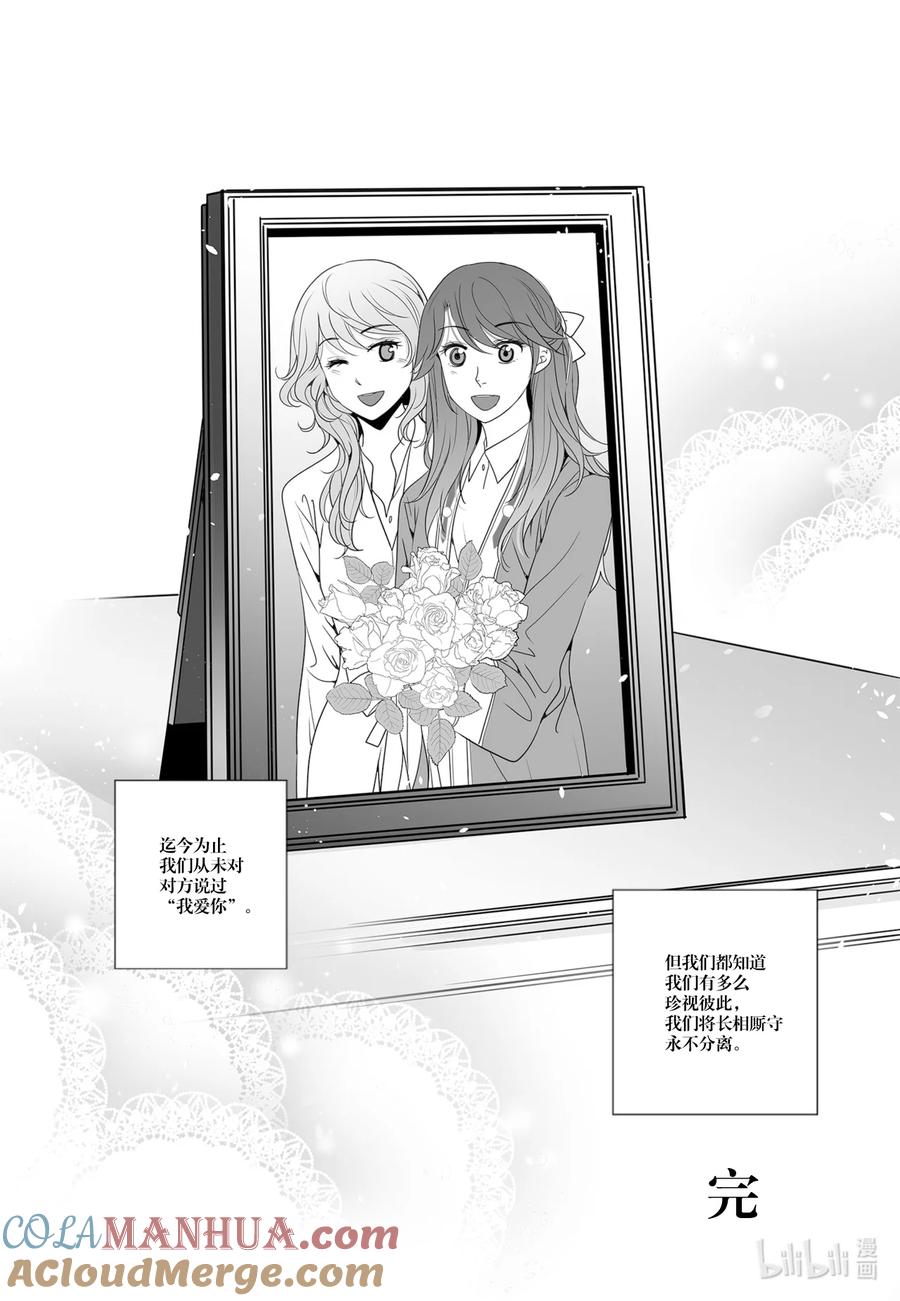 《莉莉之爱2》59 59 第19页