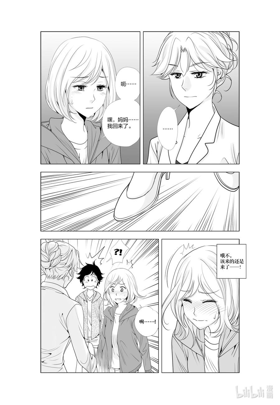 《莉莉之爱2》59 59 第2页