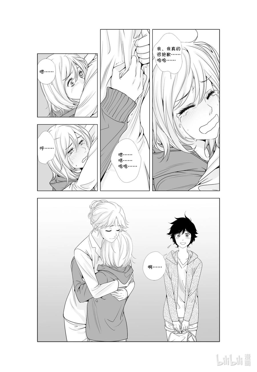 《莉莉之爱2》59 59 第4页