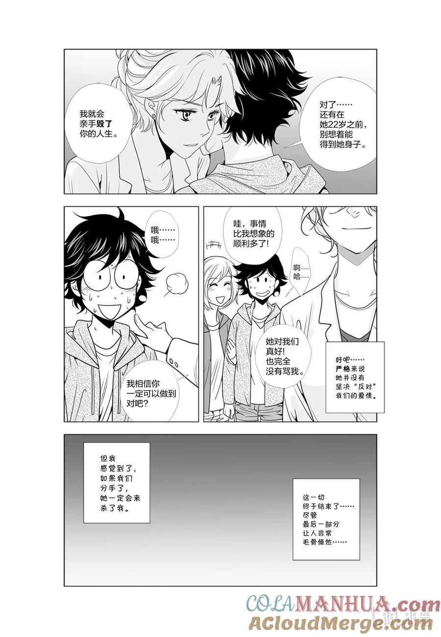 《莉莉之爱2》59 59 第7页