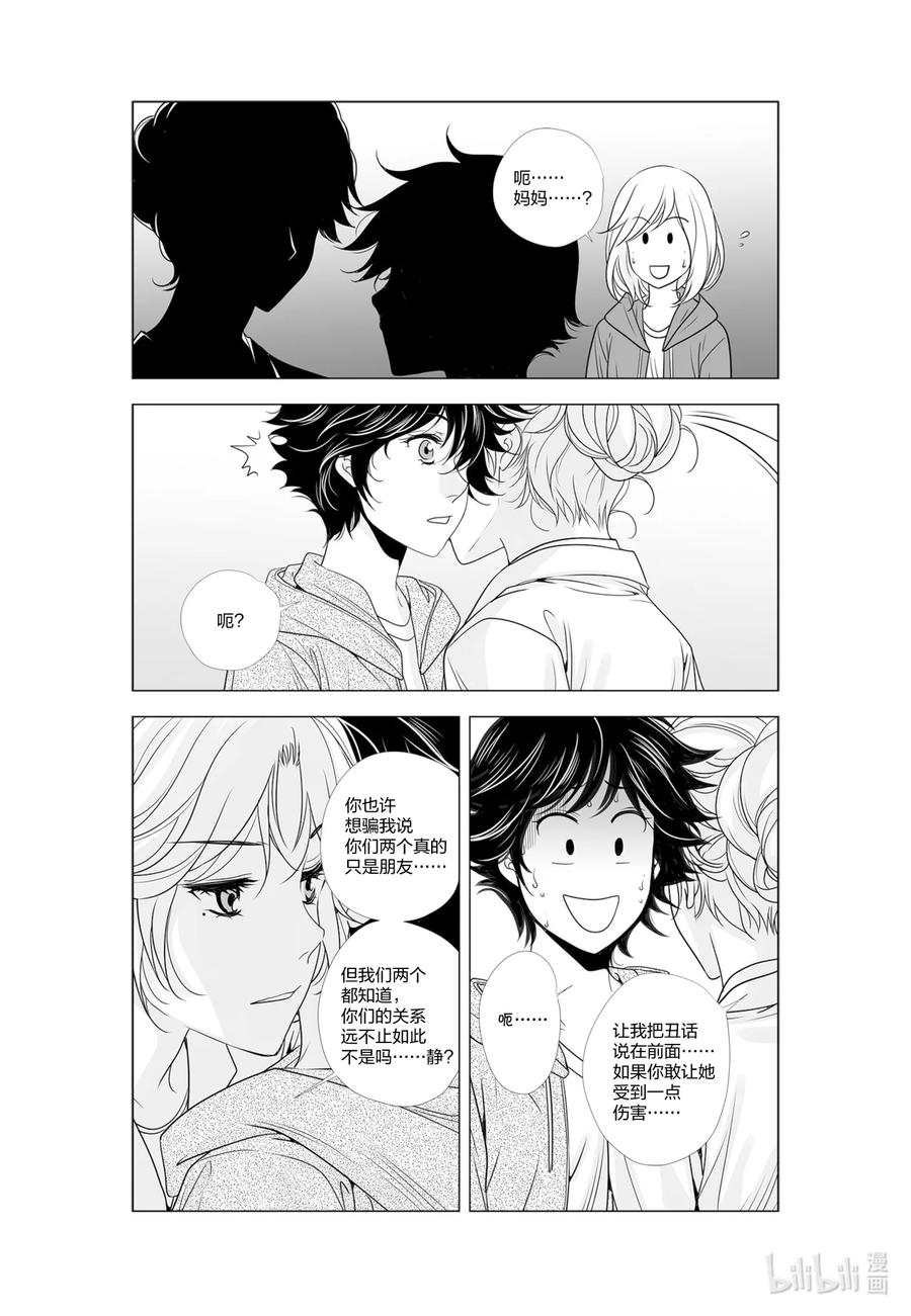 《莉莉之爱2》59 59 第6页