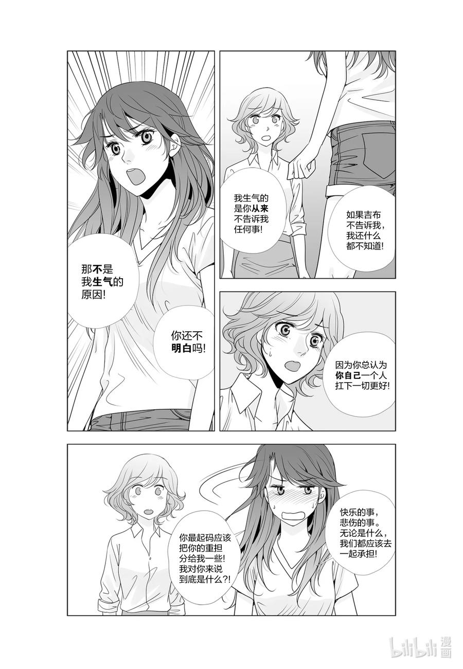 《莉莉之爱2》59 59 第14页