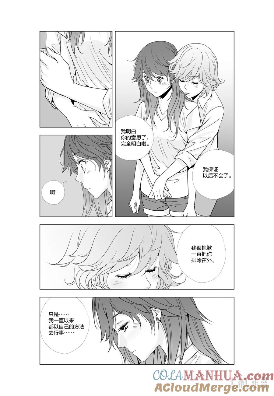 《莉莉之爱2》59 59 第15页