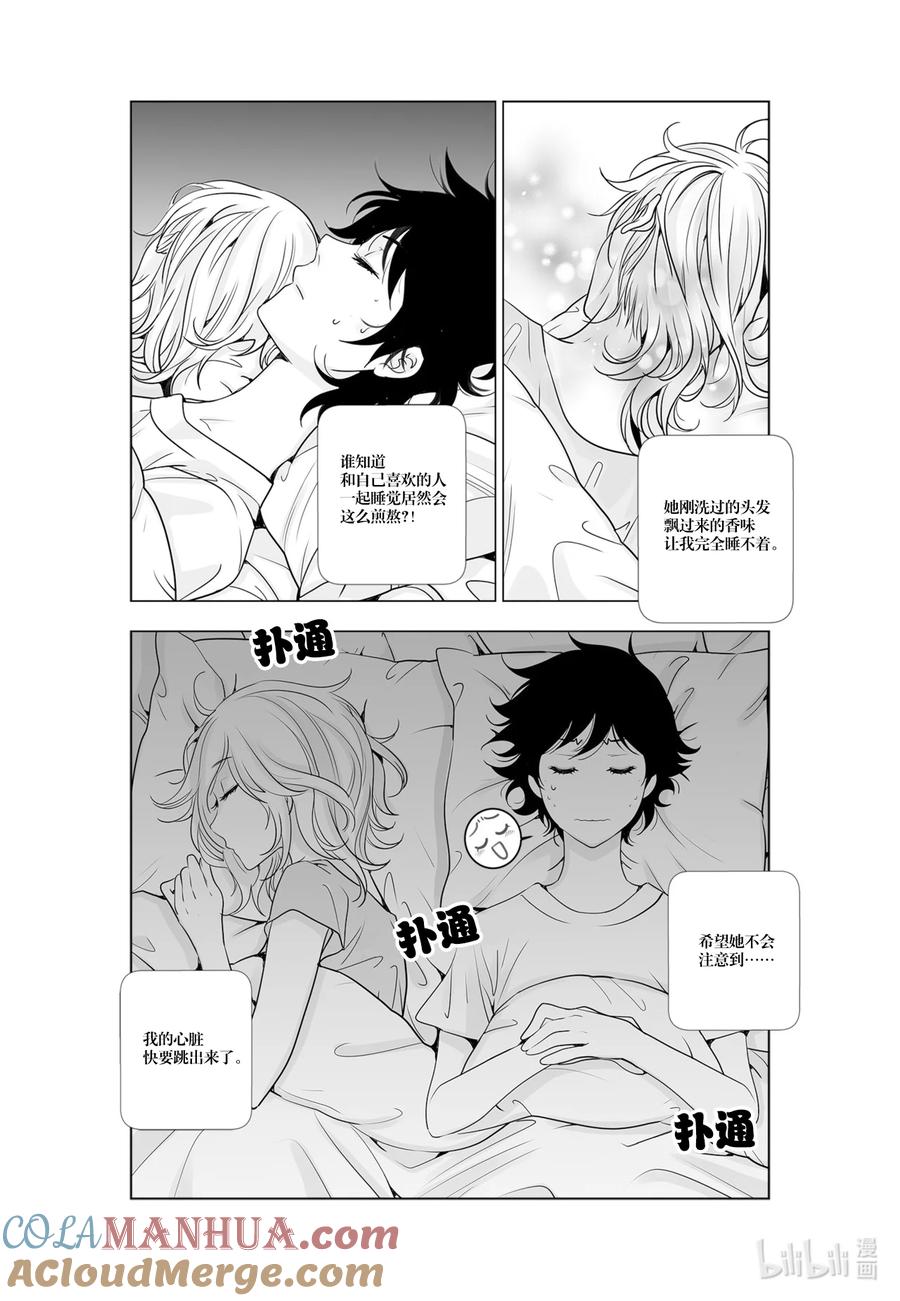 《莉莉之爱2》番外 番外 第3页