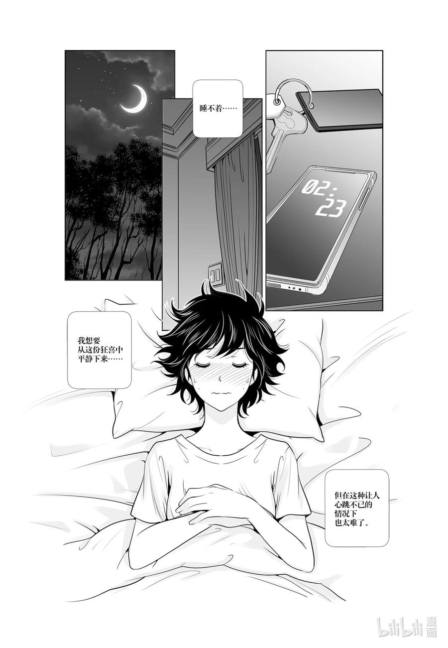 《莉莉之爱2》番外 番外 第2页