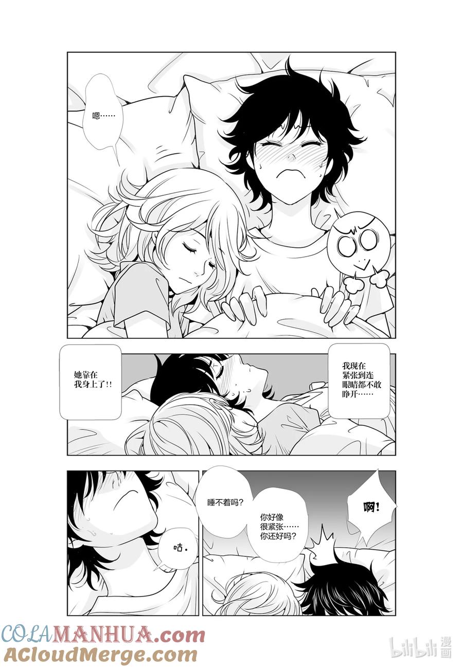 《莉莉之爱2》番外 番外 第5页