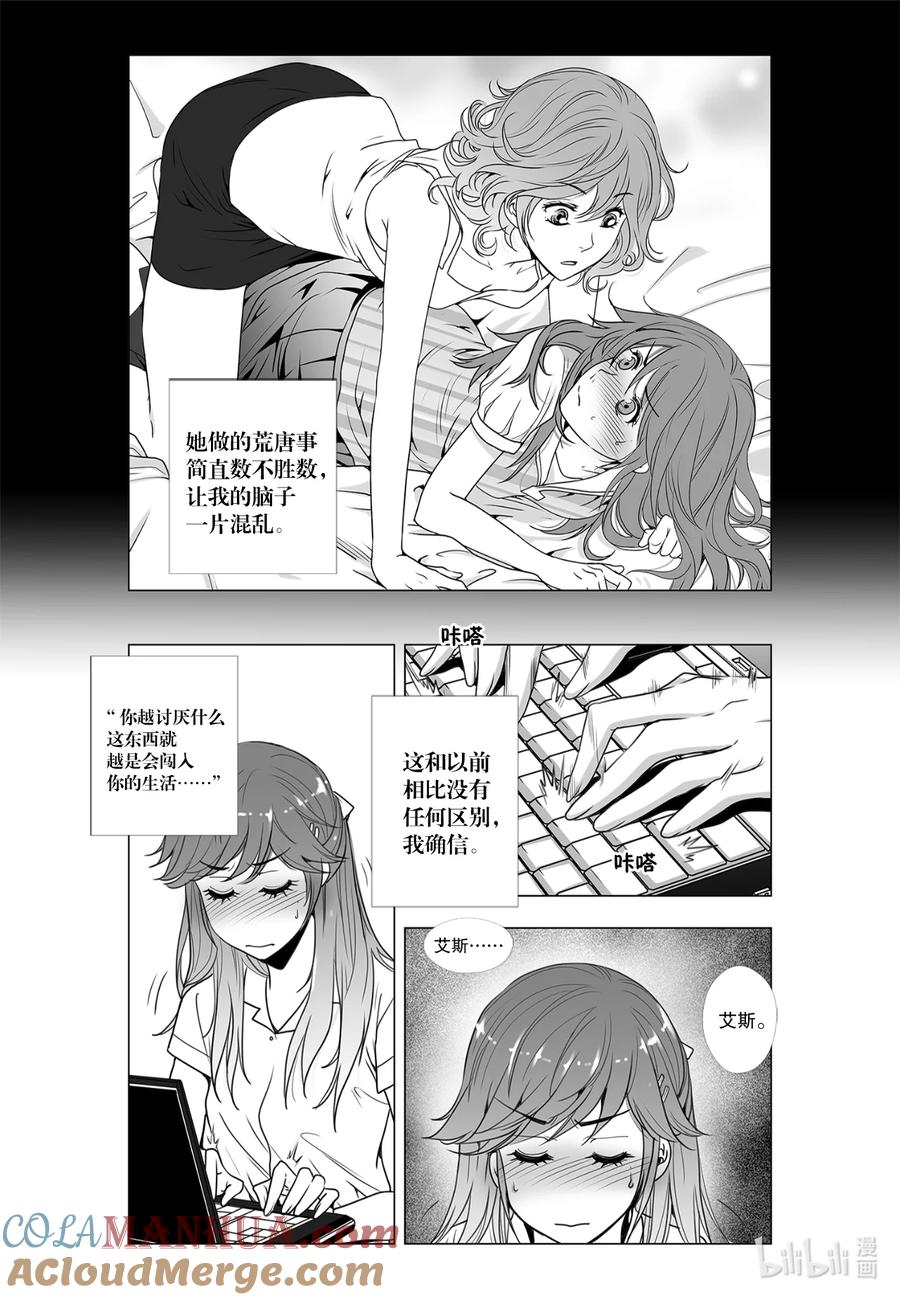 《莉莉之爱2》5 5 第11页