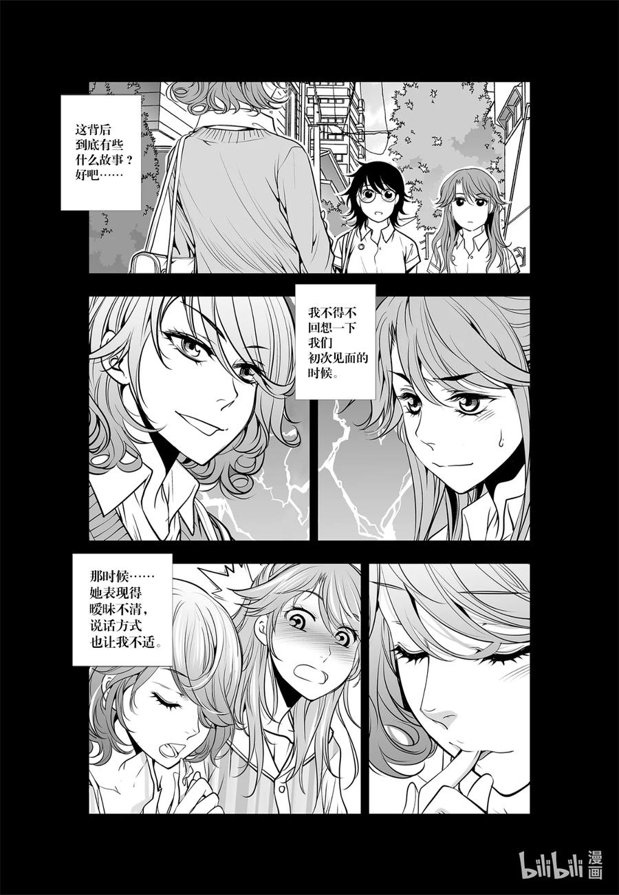 《莉莉之爱2》5 5 第10页