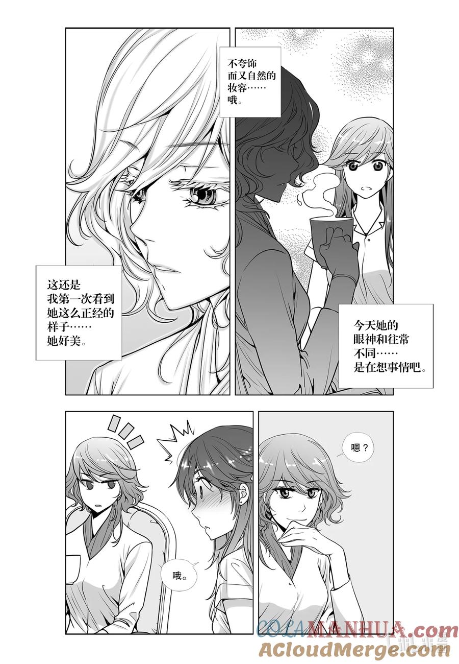 《莉莉之爱2》5 5 第17页