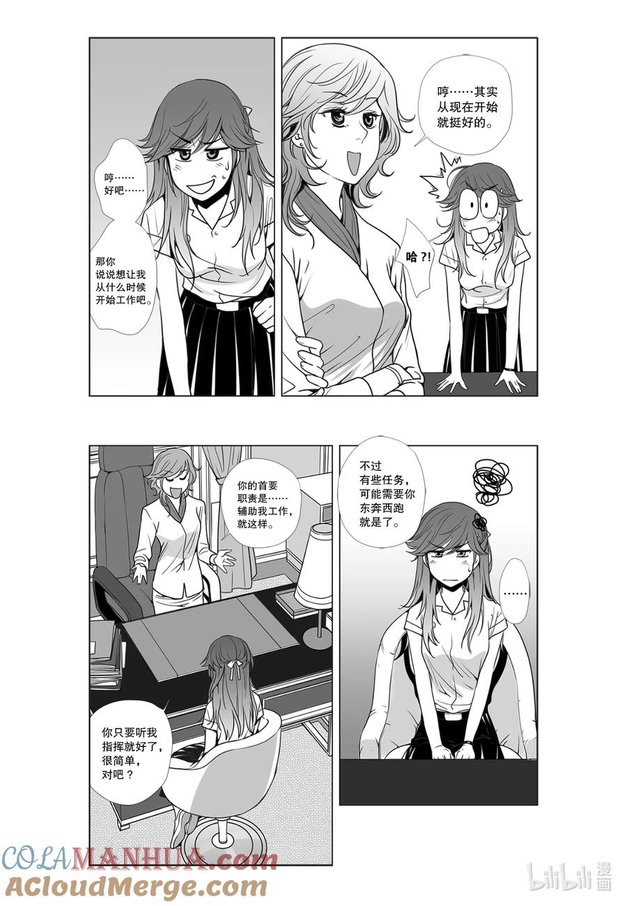 《莉莉之爱2》5 5 第7页