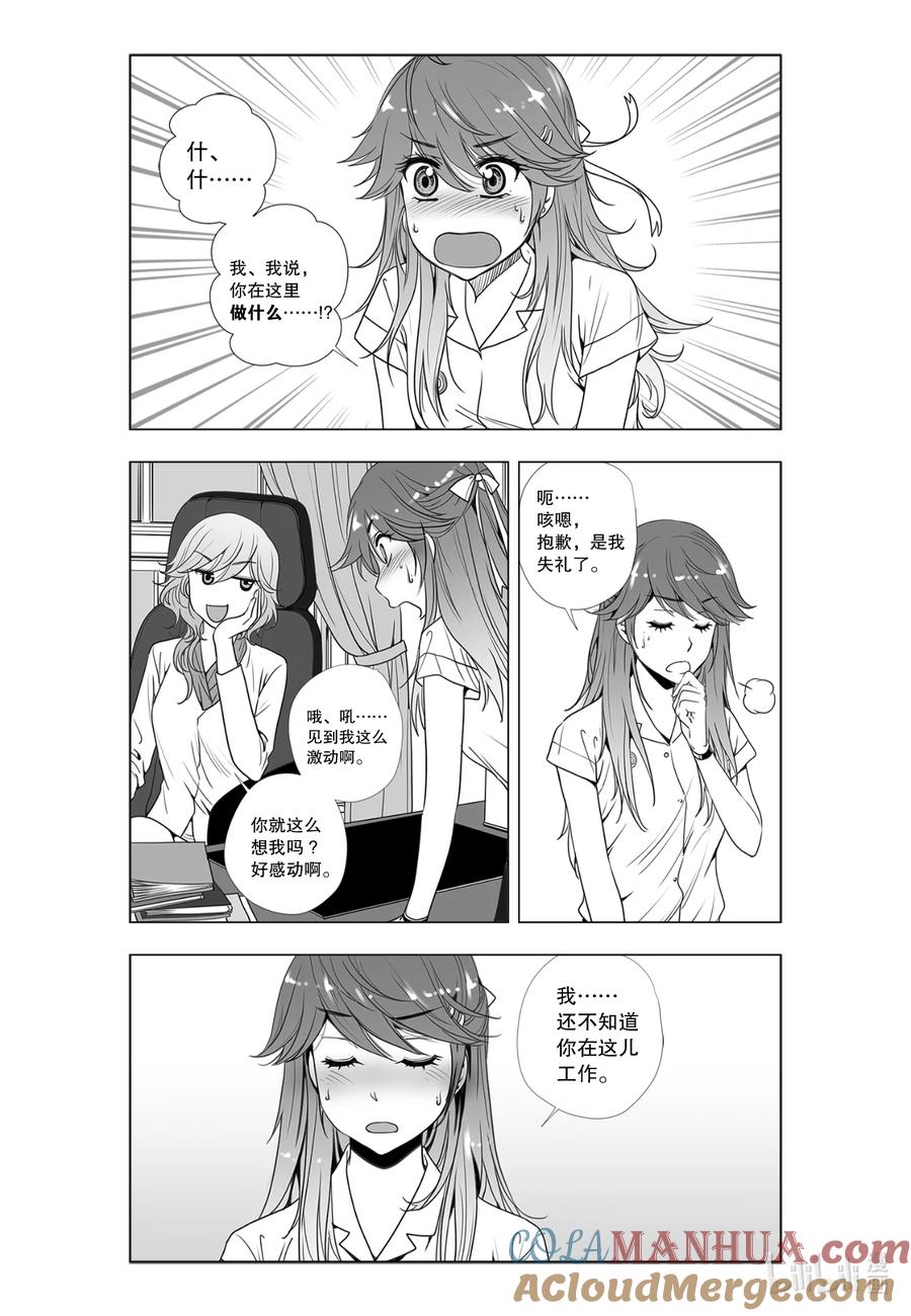 《莉莉之爱2》5 5 第3页