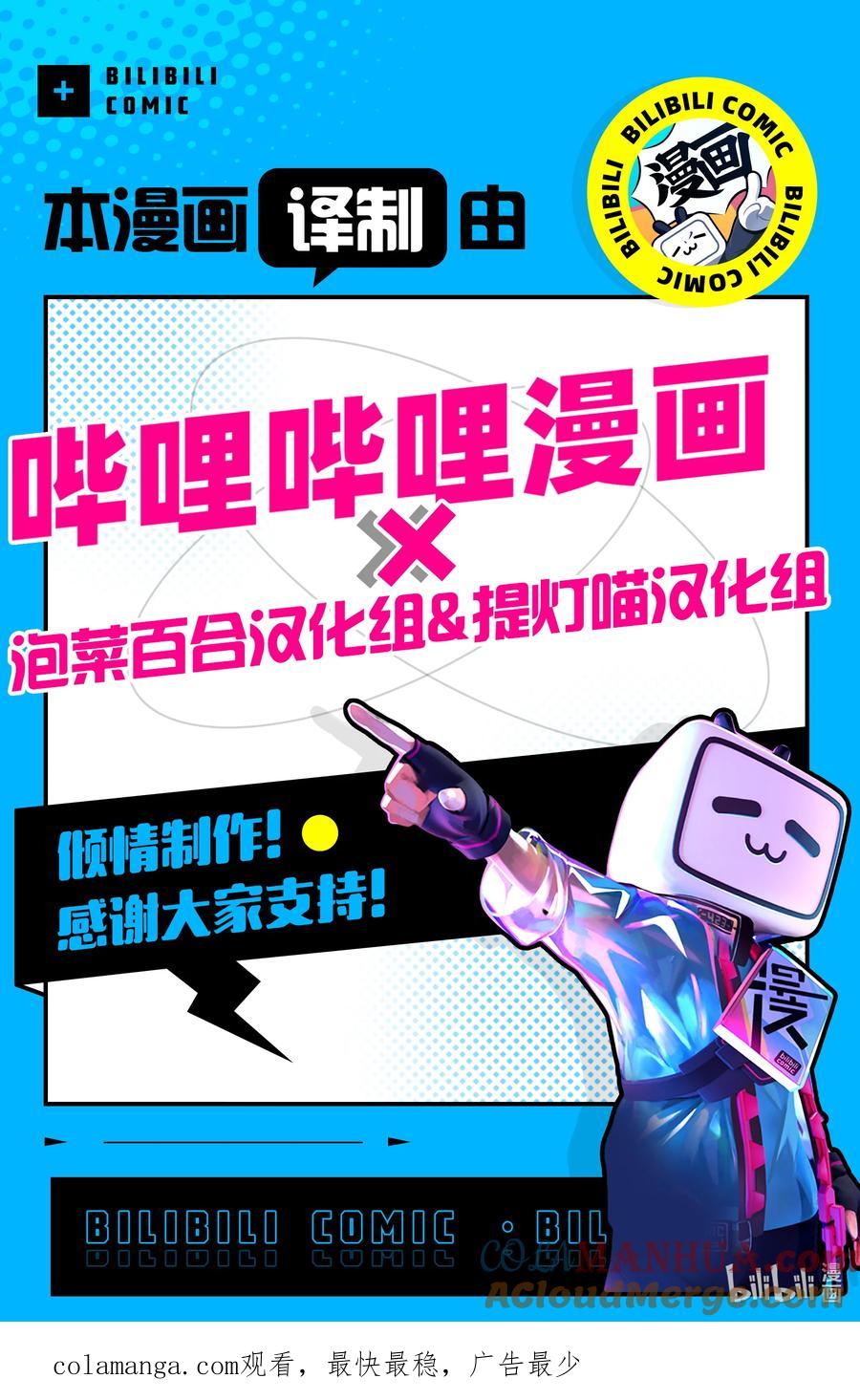 《莉莉之爱2》5 5 第19页