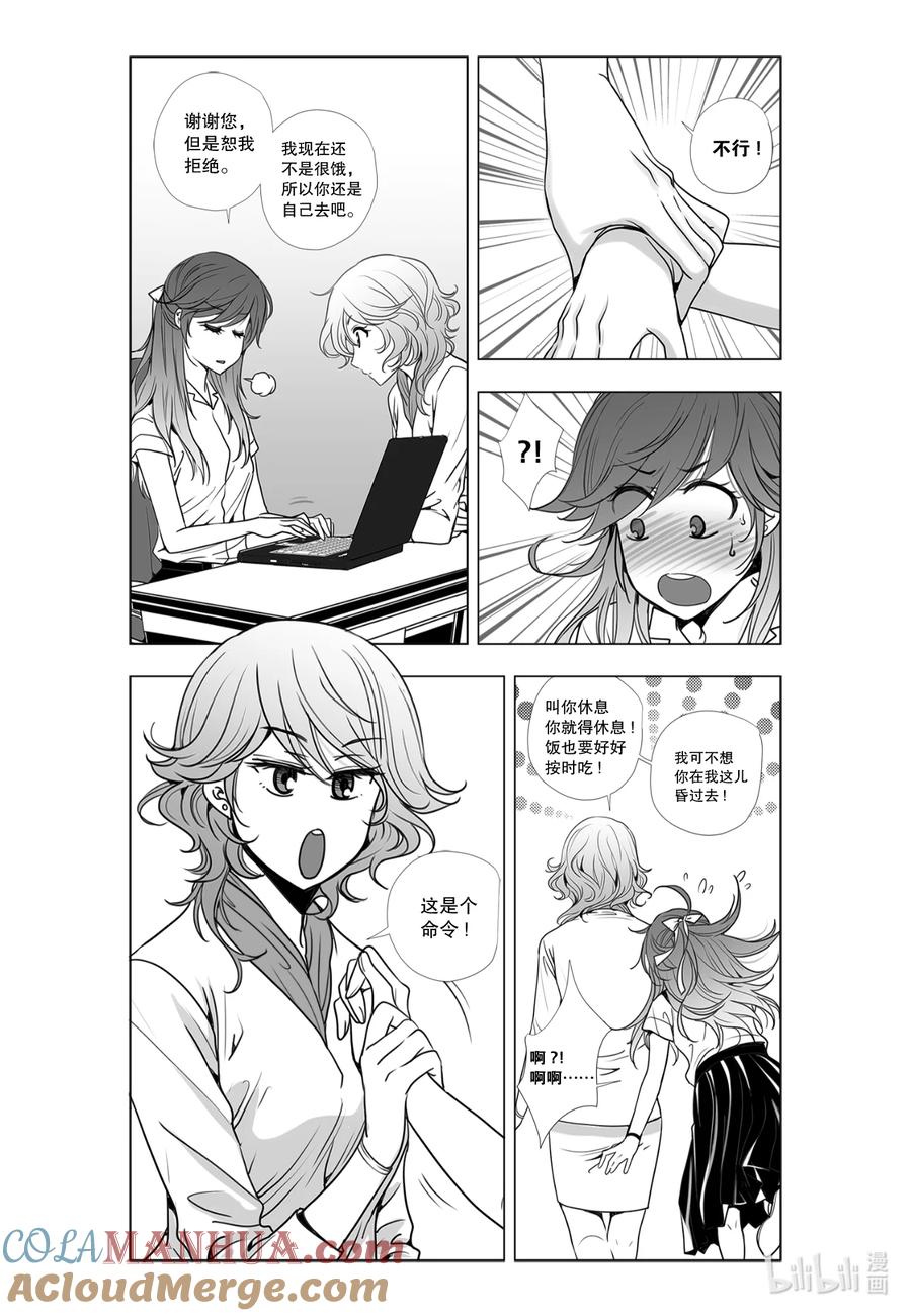 《莉莉之爱2》5 5 第13页