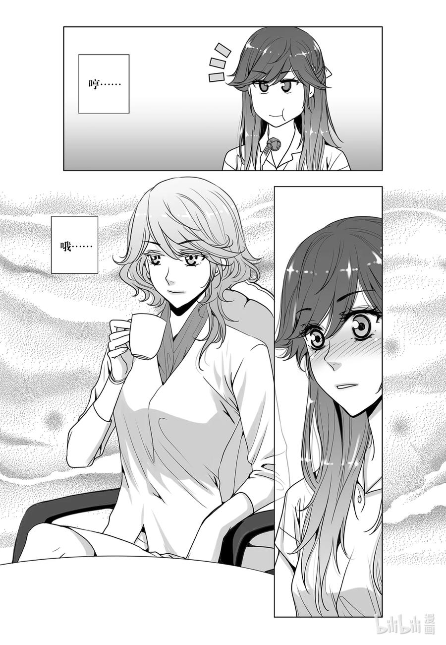 《莉莉之爱2》5 5 第16页