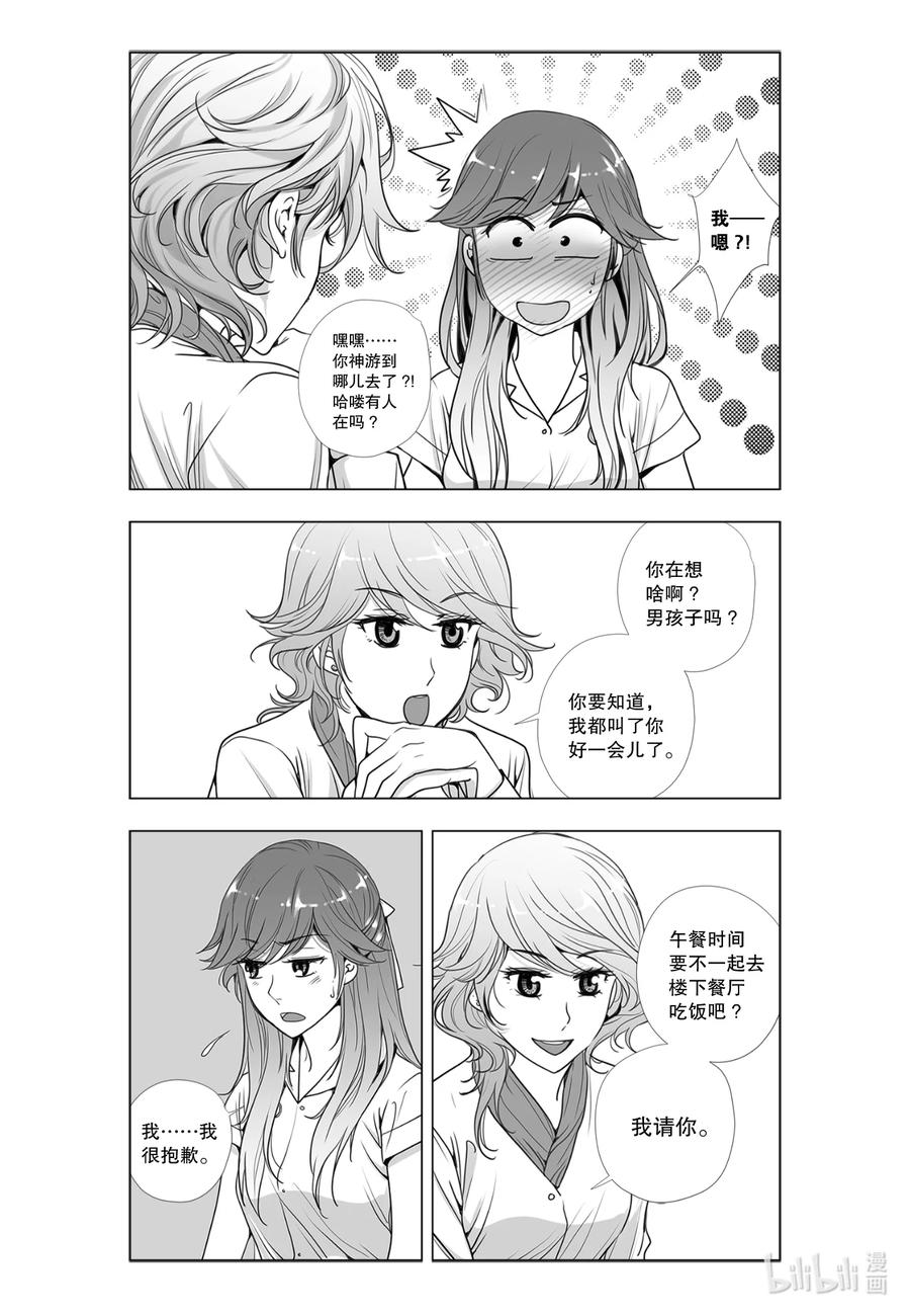 《莉莉之爱2》5 5 第12页