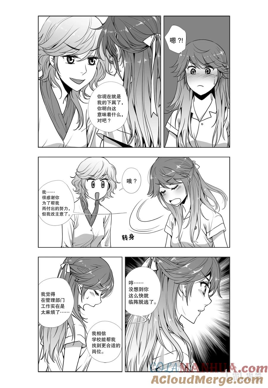 《莉莉之爱2》5 5 第5页
