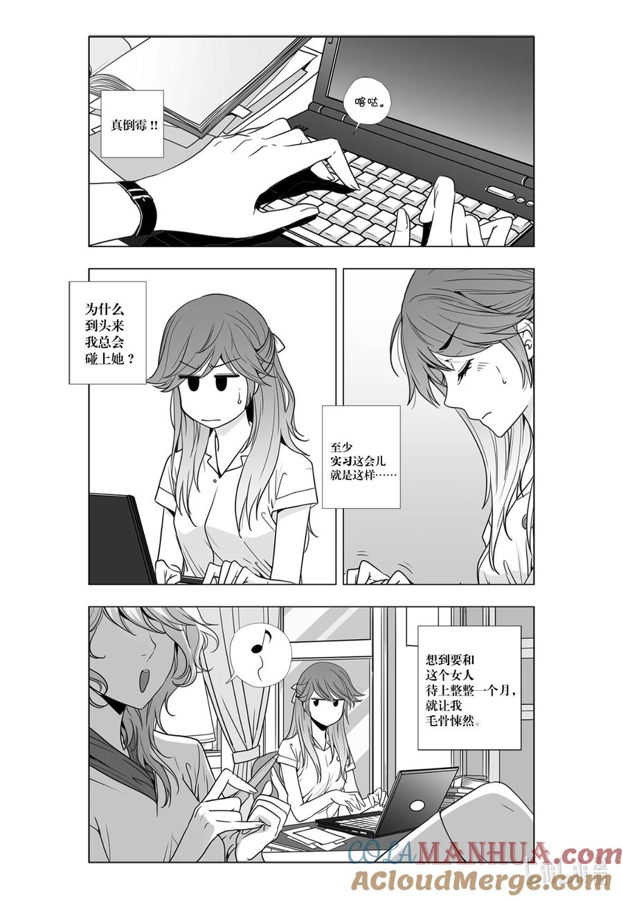 《莉莉之爱2》5 5 第9页