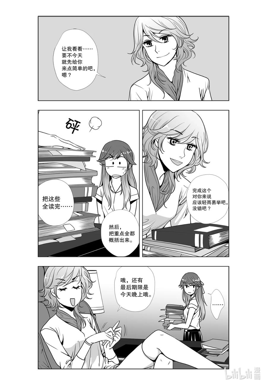 《莉莉之爱2》5 5 第8页