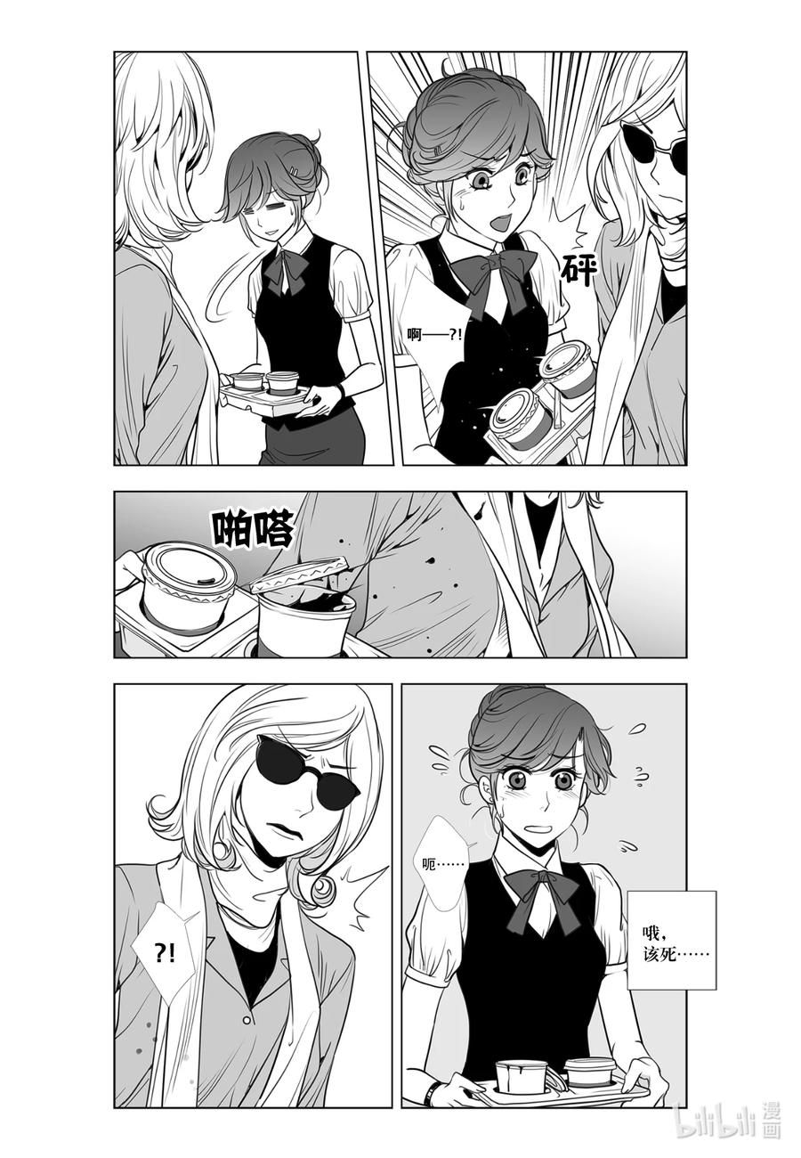 《莉莉之爱2》7 7 第8页