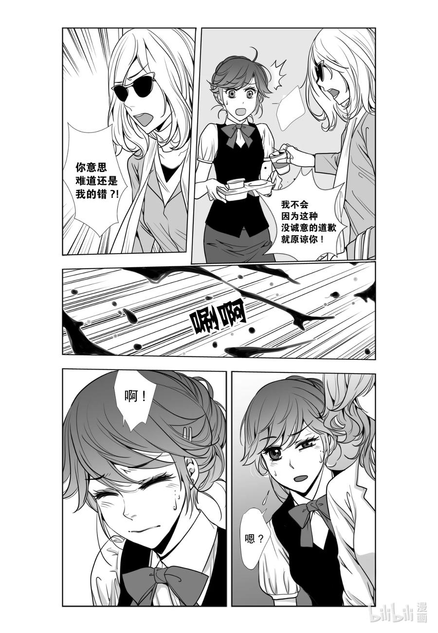 《莉莉之爱2》7 7 第10页