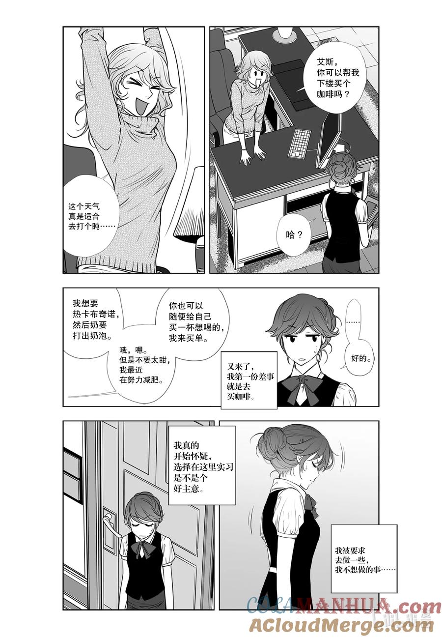《莉莉之爱2》7 7 第5页