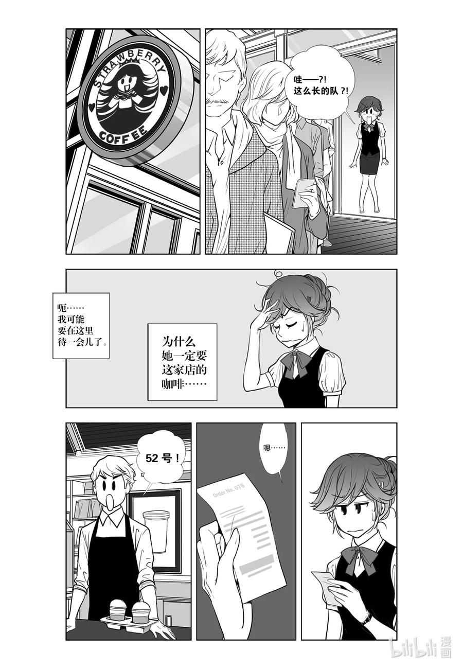 《莉莉之爱2》7 7 第6页
