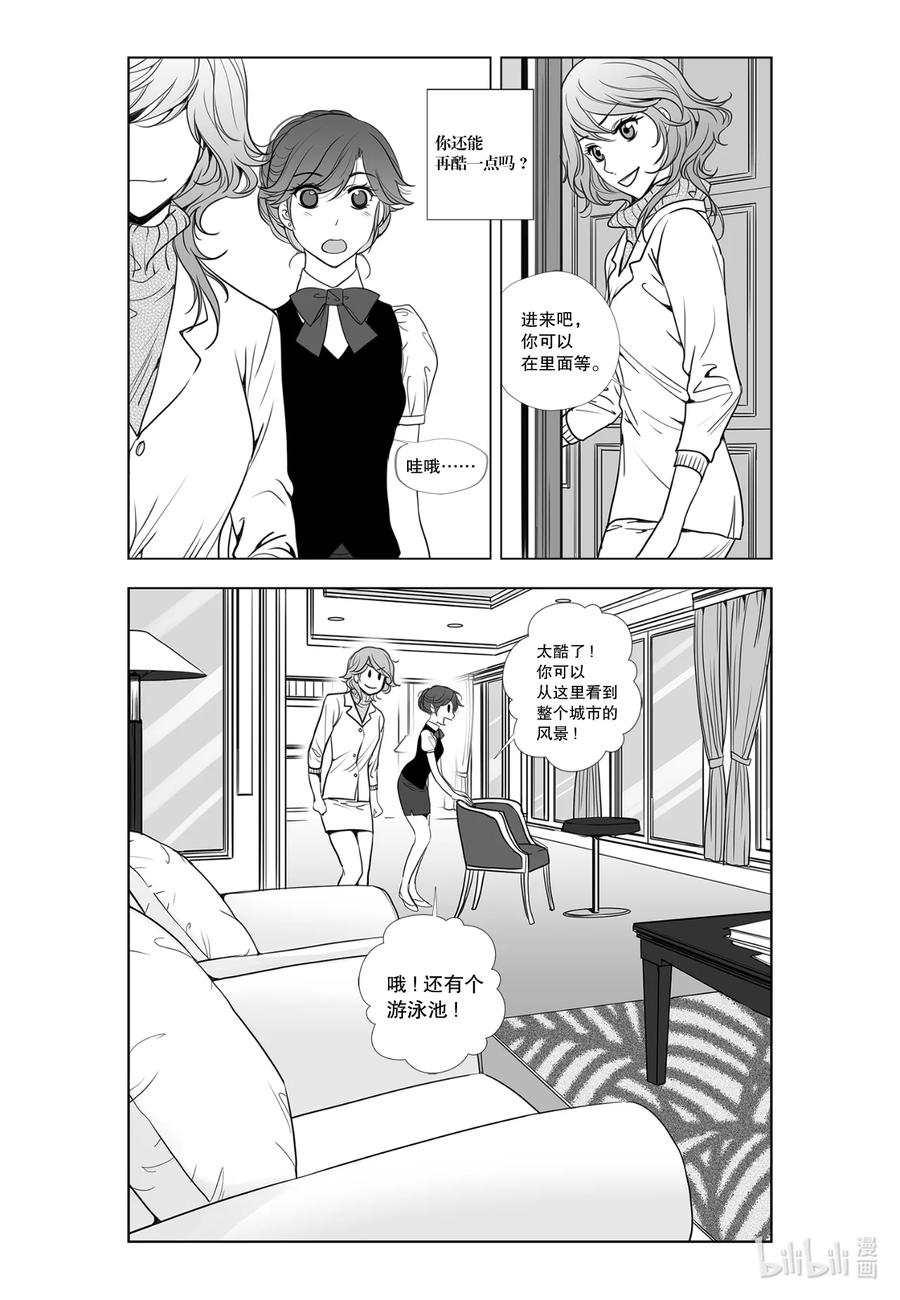 《莉莉之爱2》7 7 第16页
