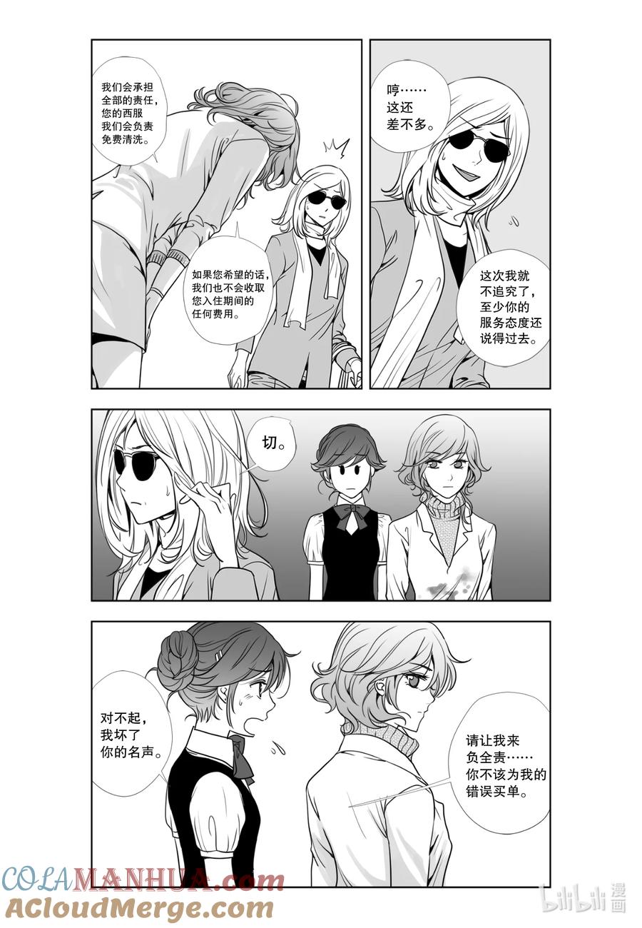 《莉莉之爱2》7 7 第13页