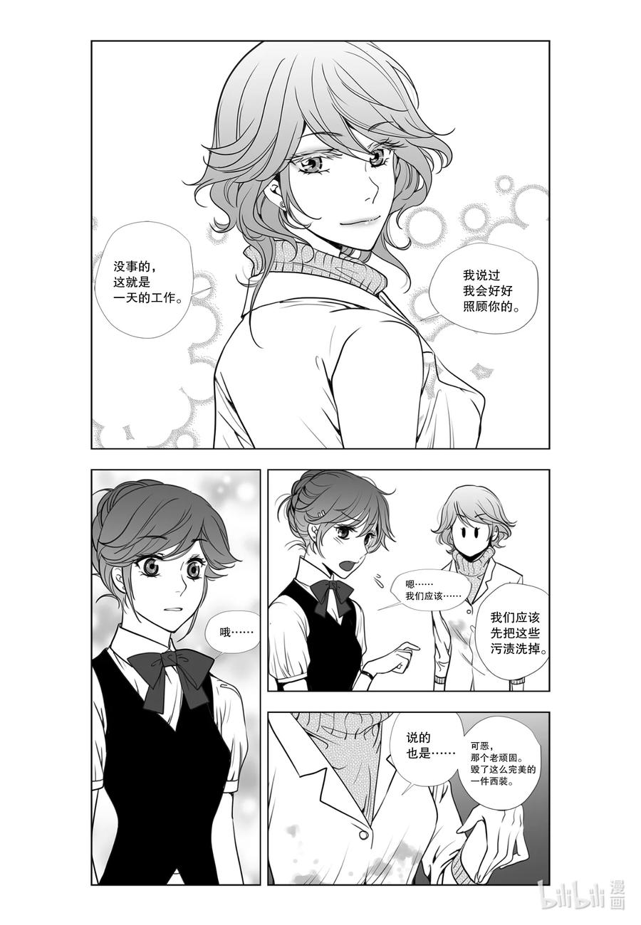 《莉莉之爱2》7 7 第14页