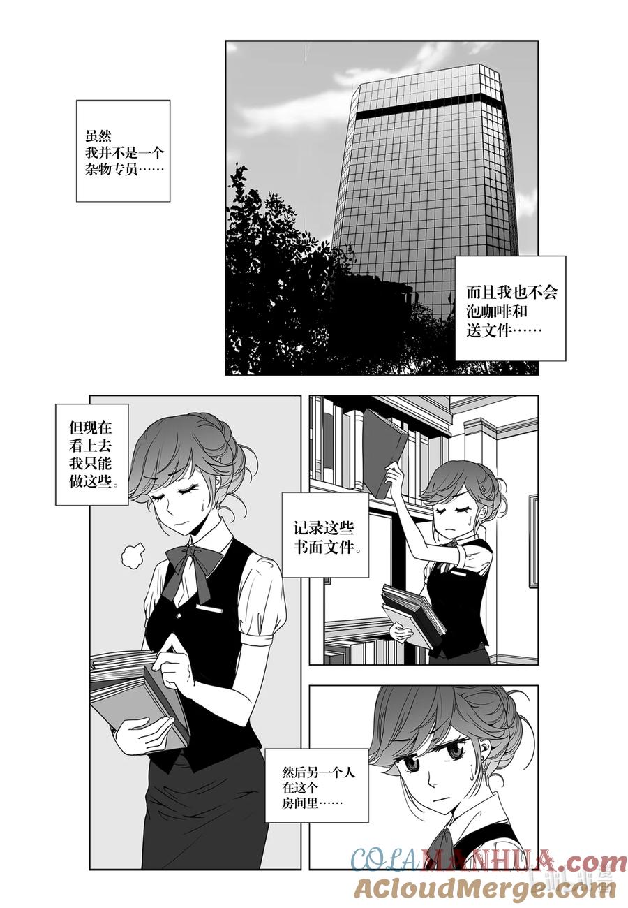 《莉莉之爱2》7 7 第3页