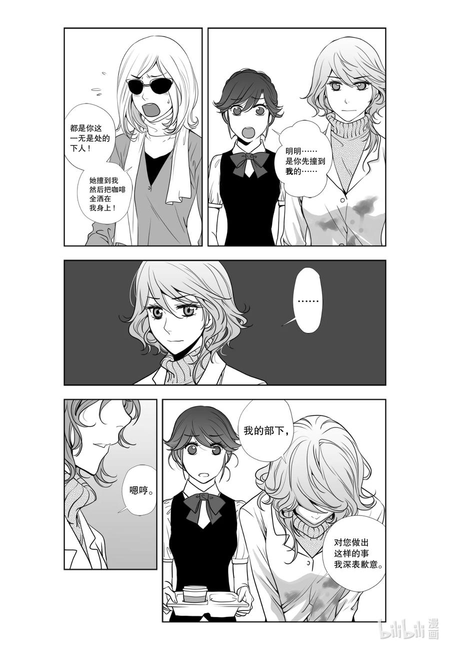 《莉莉之爱2》7 7 第12页