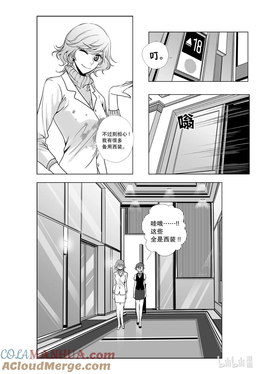 《莉莉之爱2》7 7 第15页