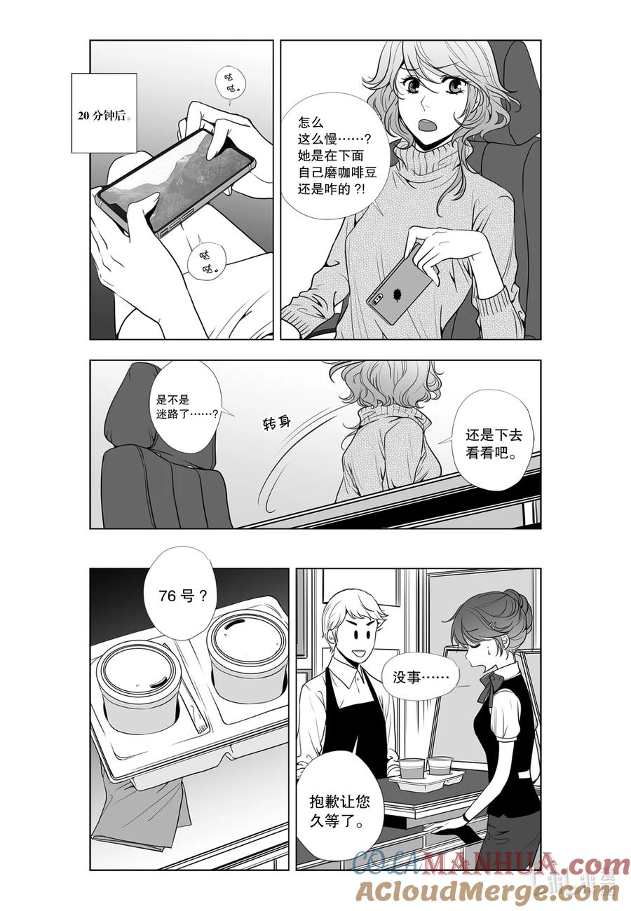 《莉莉之爱2》7 7 第7页