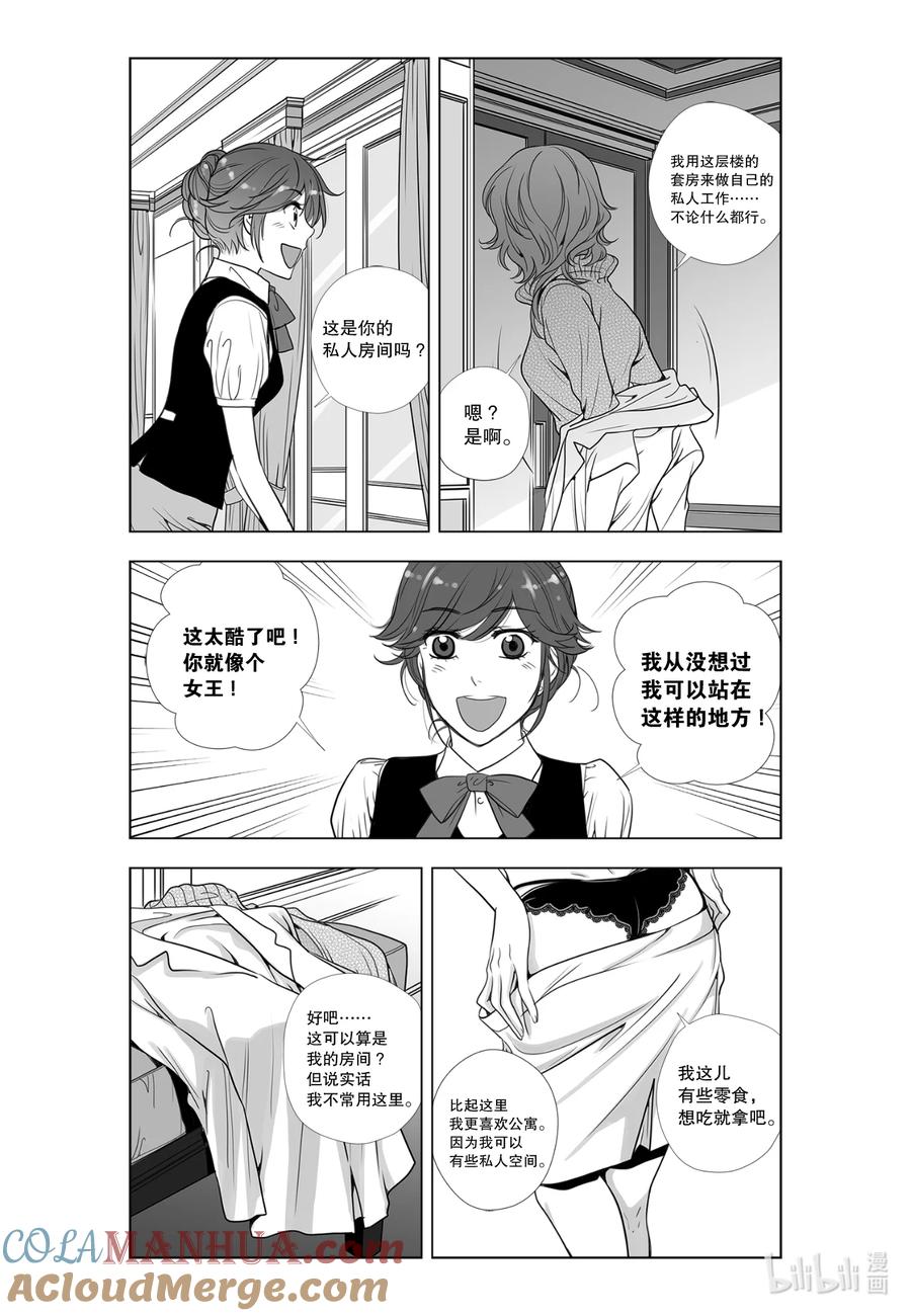 《莉莉之爱2》7 7 第17页