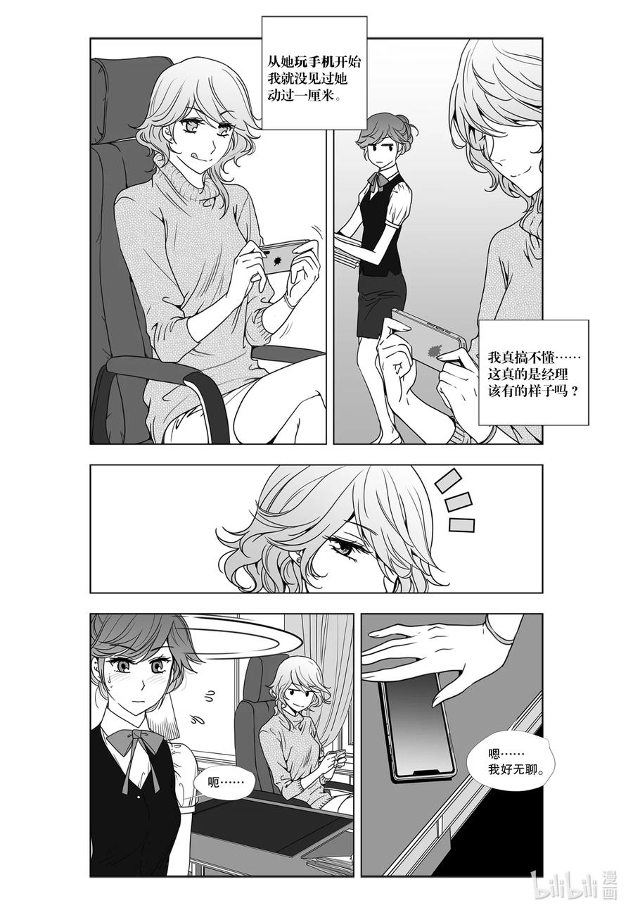 《莉莉之爱2》7 7 第4页